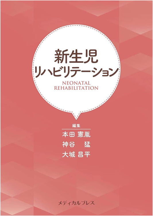 Neonatal Rehabilitation