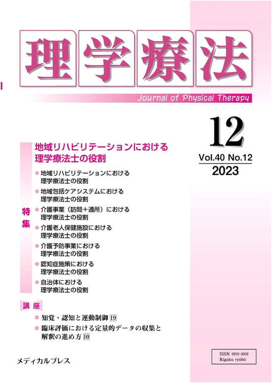 Physical Therapy, Volume 40, Issue 12