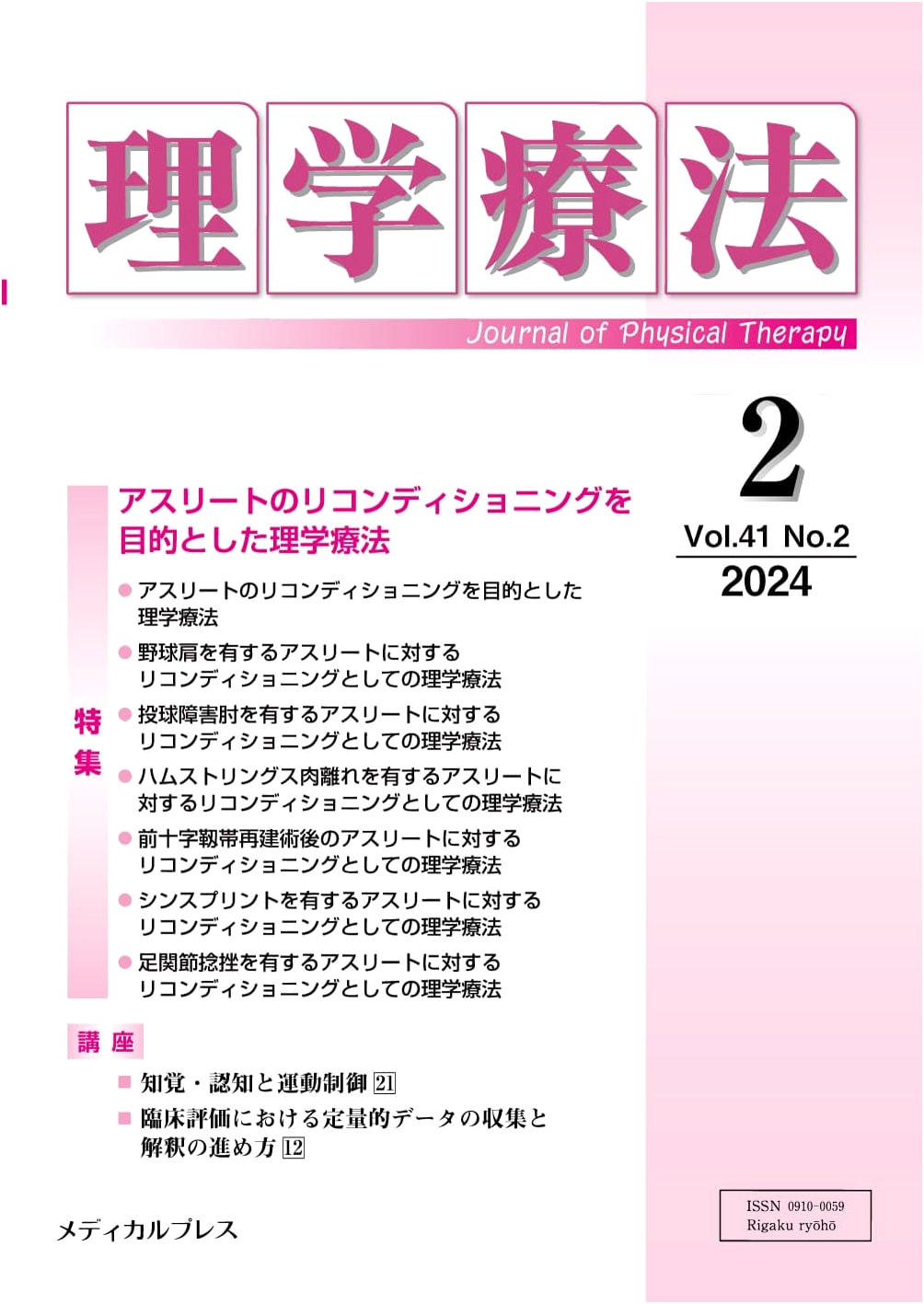 Physical Therapy Vol. 41 No. 2