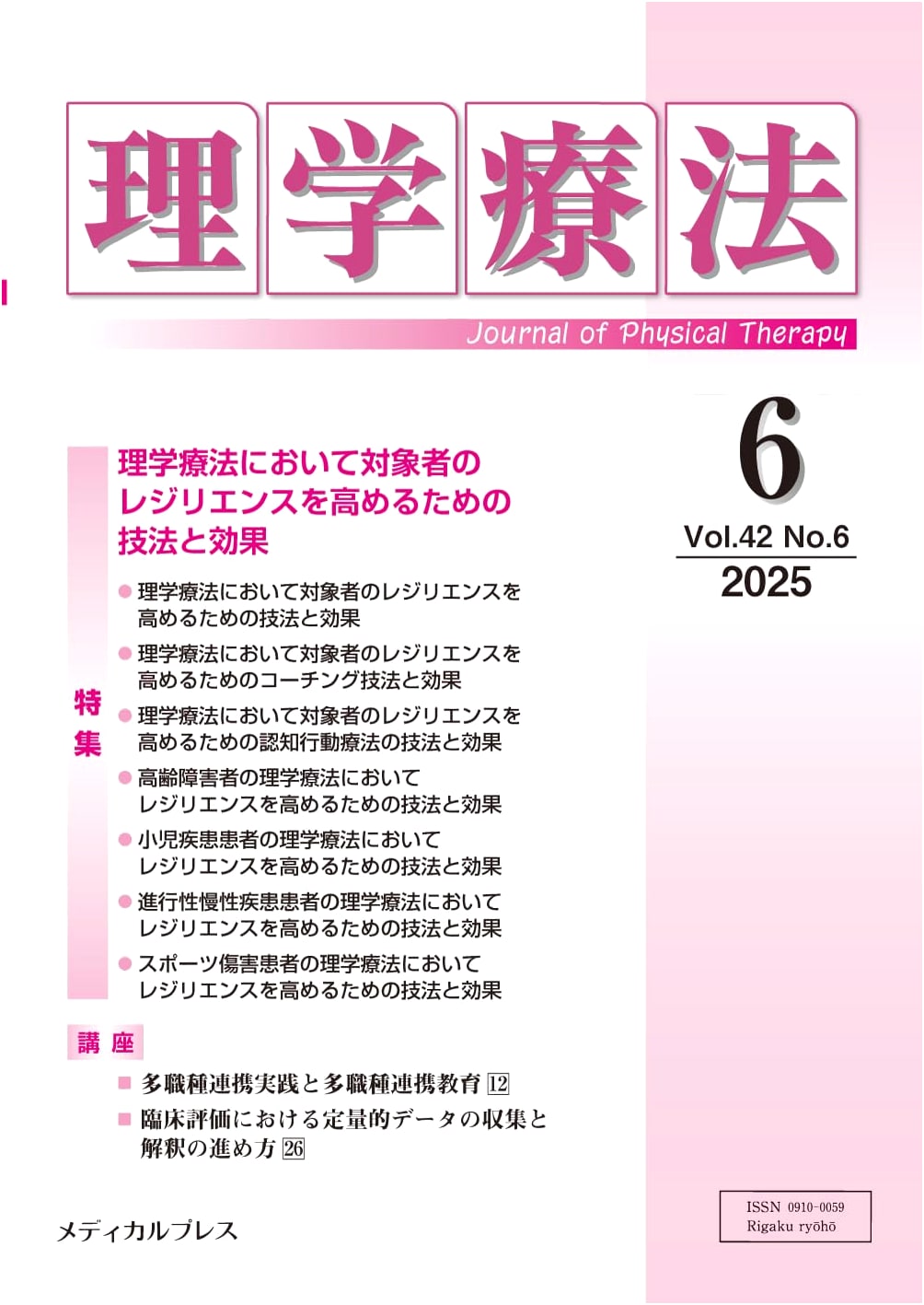 Physical Therapy Vol. 42 No. 6