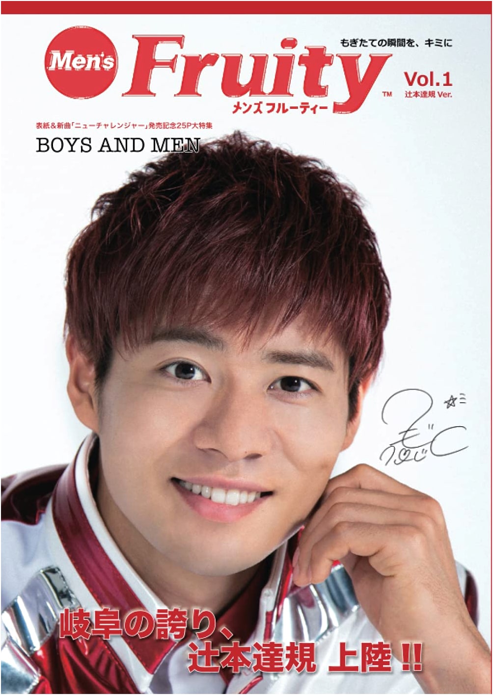 Men's Fruity Vol. 1: Boys and Men, Keisuke Watanabe, and Tokyo Revengers