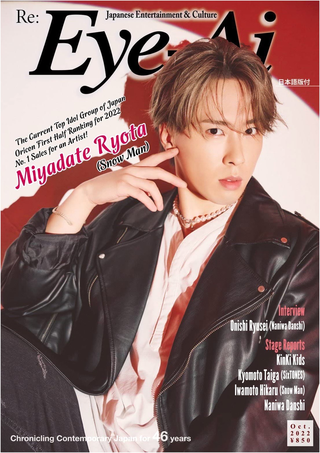 Eye-Ai October 2022: Ryota Miyadate (Snow Man) Cover Story