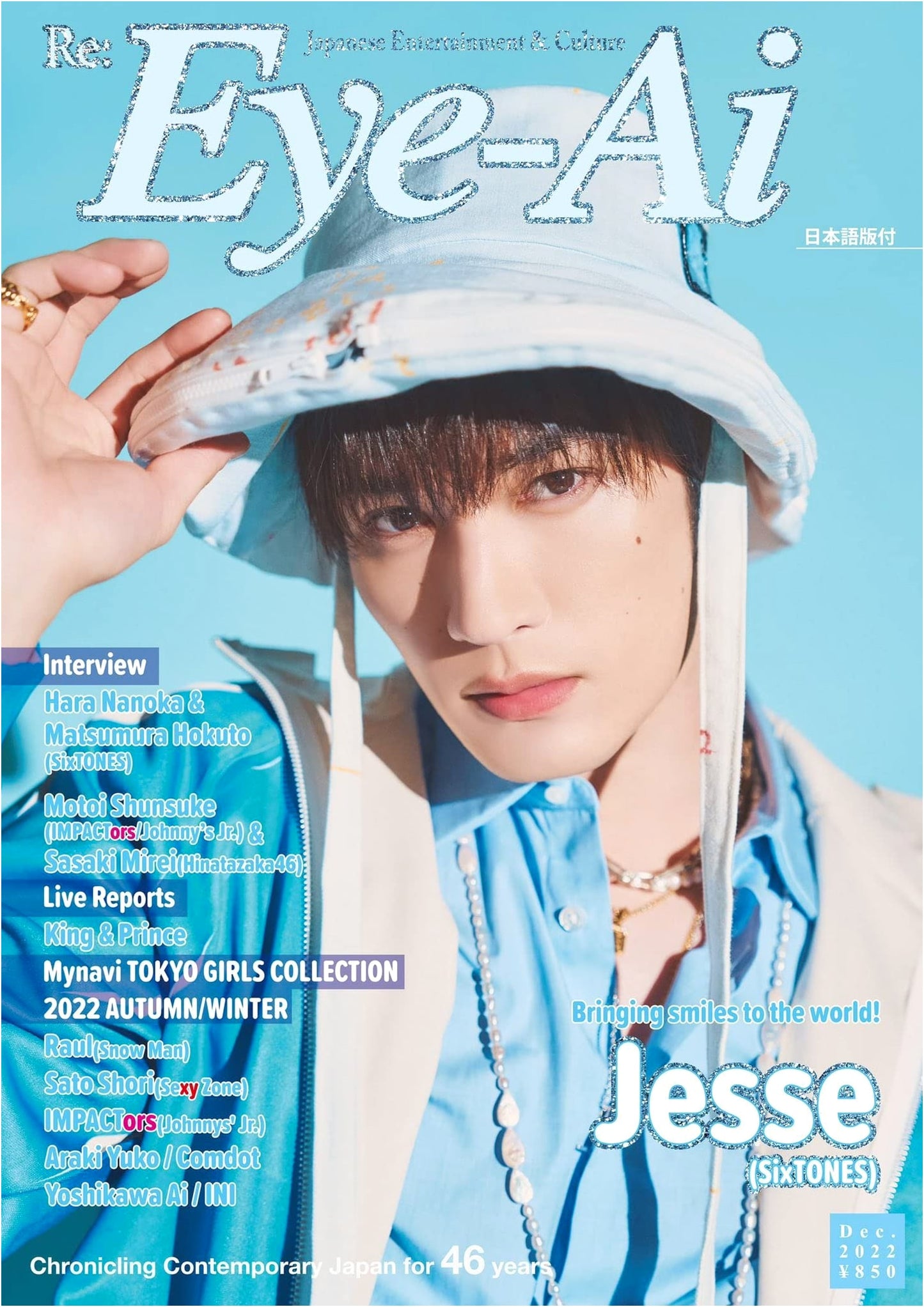 Eye-Ai December 2022 Issue: Featuring Jesse (SixTONES) on the Cover