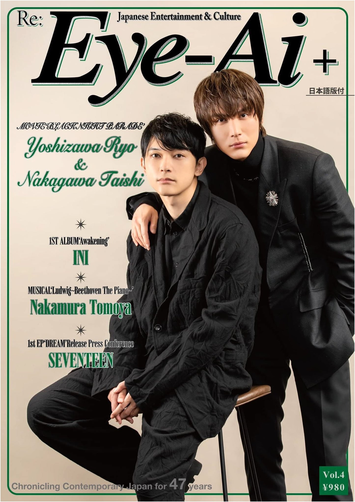 Eye-Ai+ Vol. 4 Regular Edition: Ryo Yoshizawa & Taishi Nakagawa on Cover