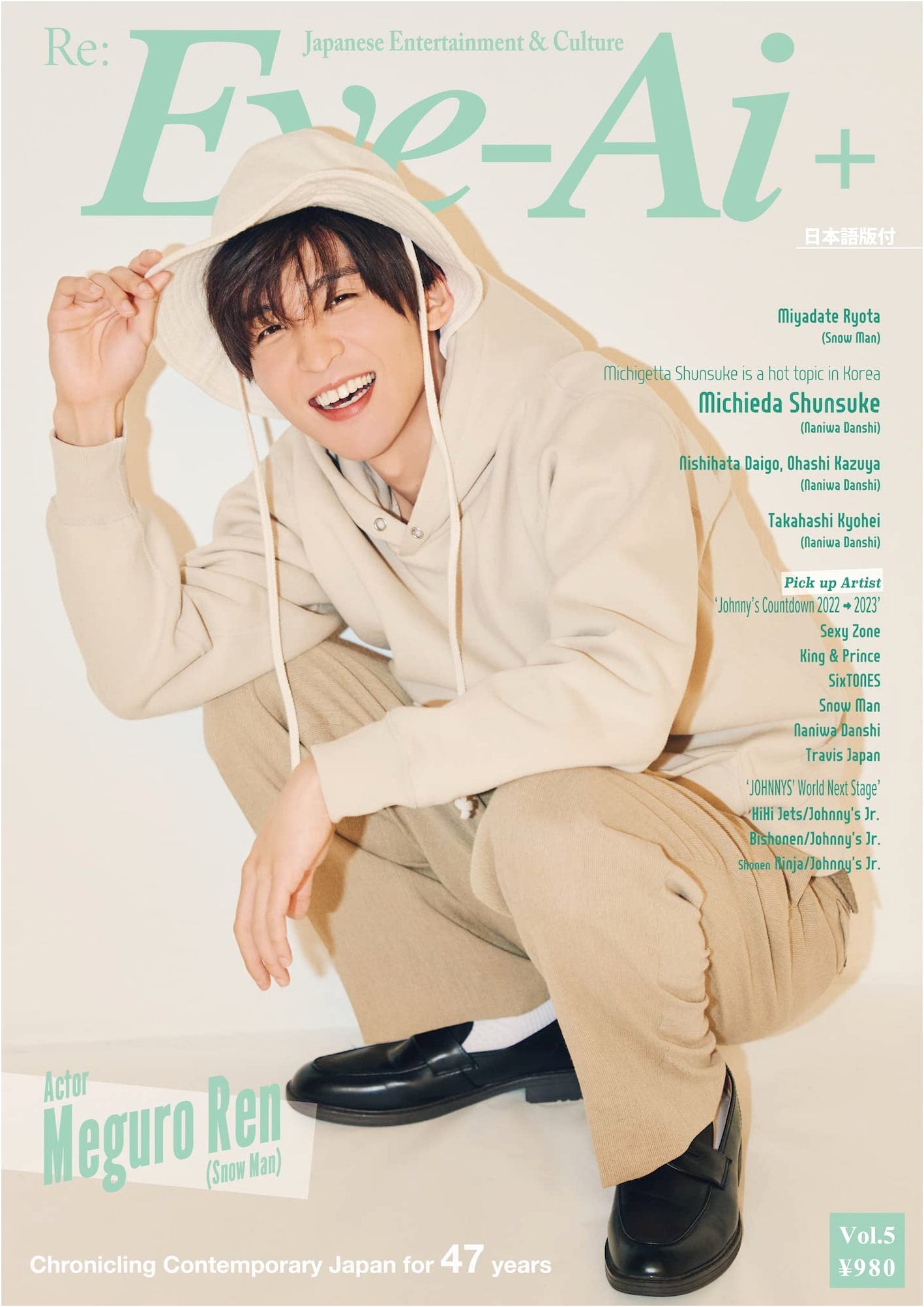 Eye-Ai Vol. 5: Featuring Ren Meguro (Snow Man) on the Cover