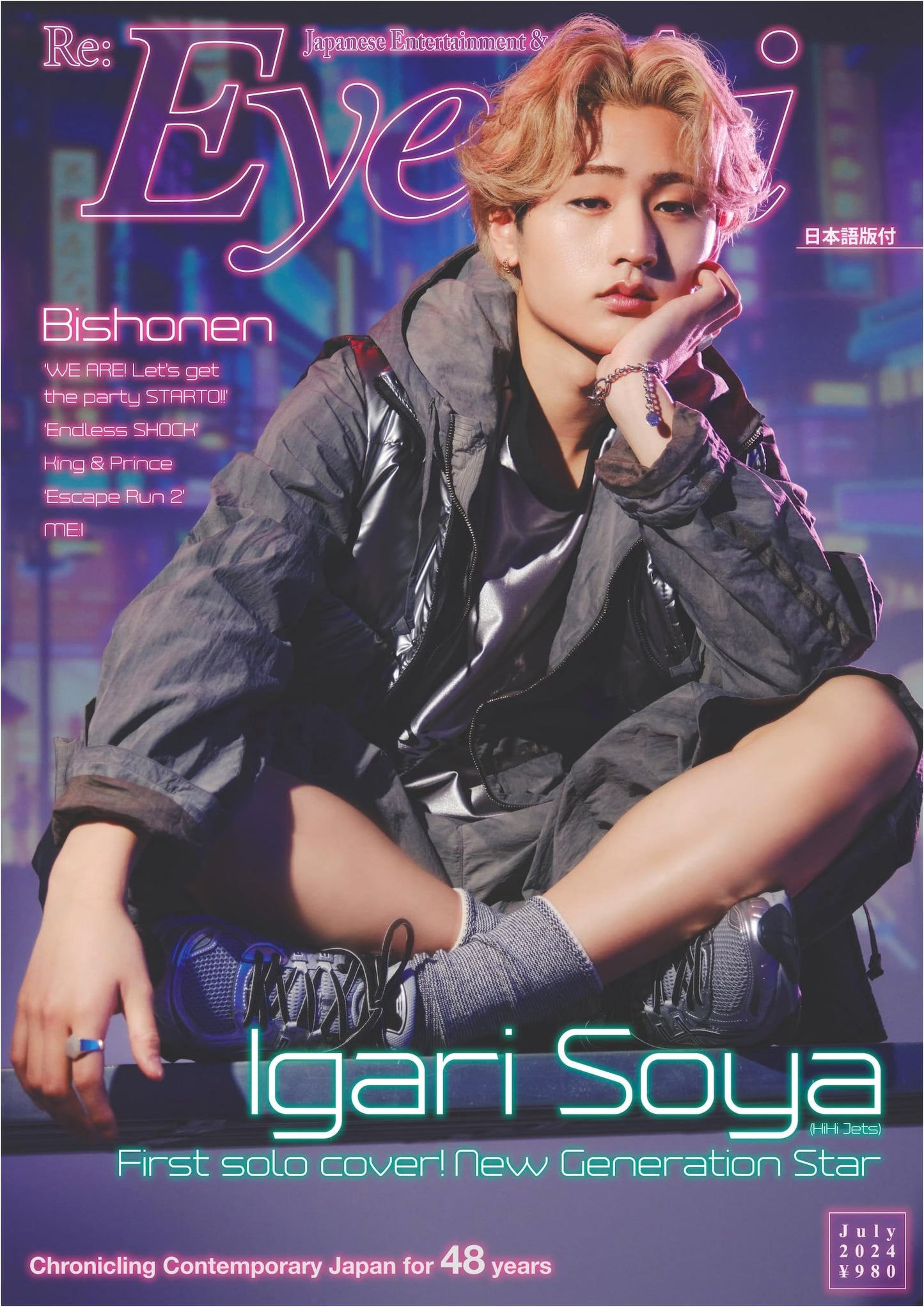 Eye-Ai July 2024 Issue featuring Soya Igari (HiHi Jets)