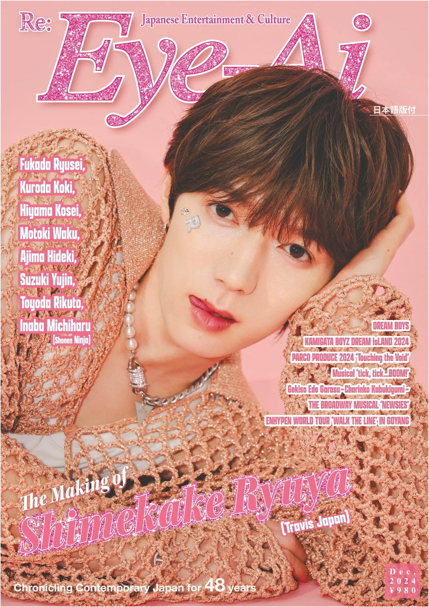 Eye-Ai December 2024 Issue - Featuring Ryuya Shimekake (Travis Japan) on Cover