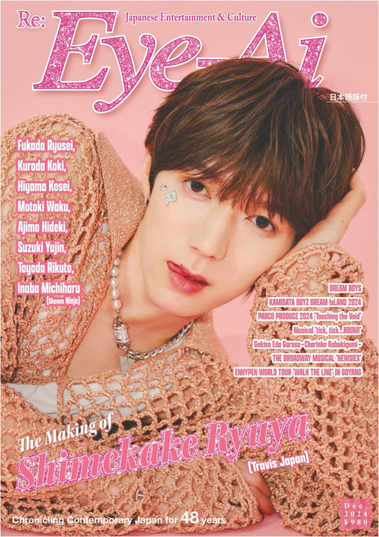 Eye-Ai December 2024 Issue - Featuring Ryuya Shimekake (Travis Japan) on Cover