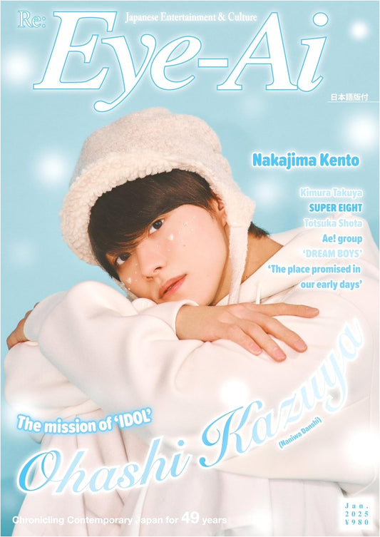 Eye-Ai: January 2025 Issue