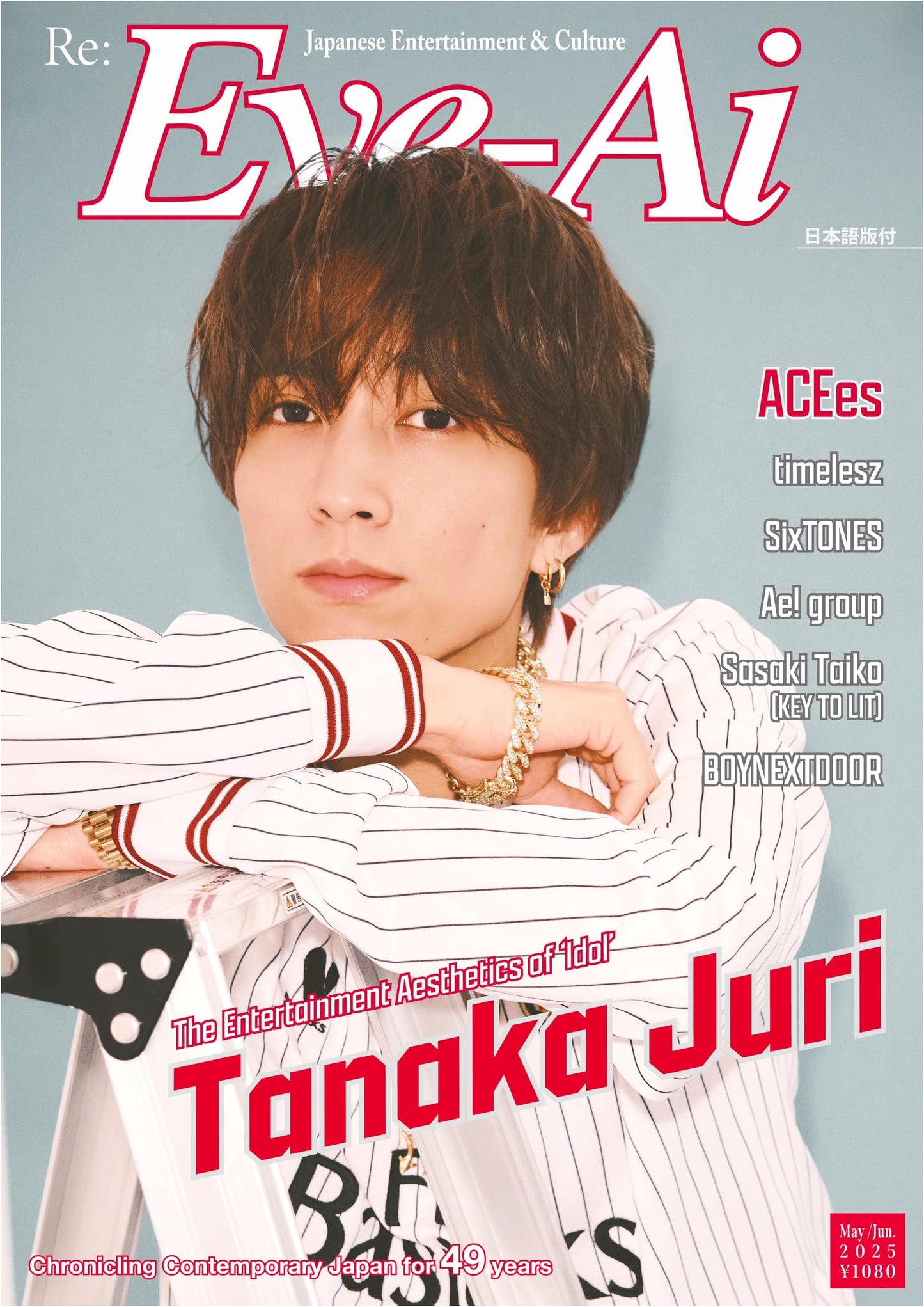 Eye-Ai Magazine: May/June 2025 Combined Issue