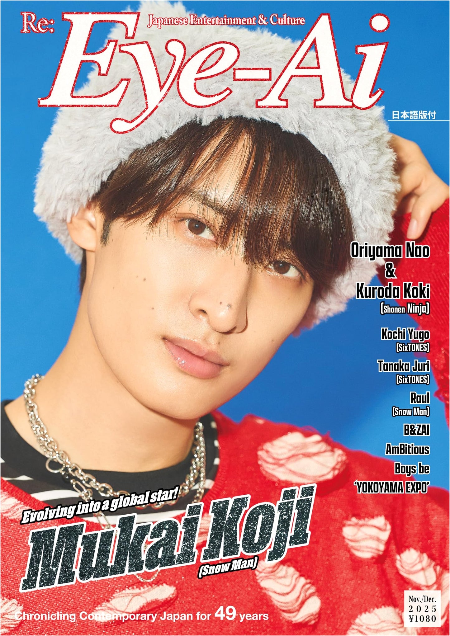 Eye-Ai November & December Combined Issue - Featuring Koji Mukai (Snow Man) on Cover