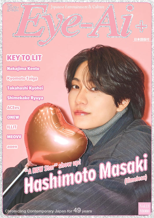 Eye-Ai Vol. 13 - Featuring Masaki Hashimoto on Cover