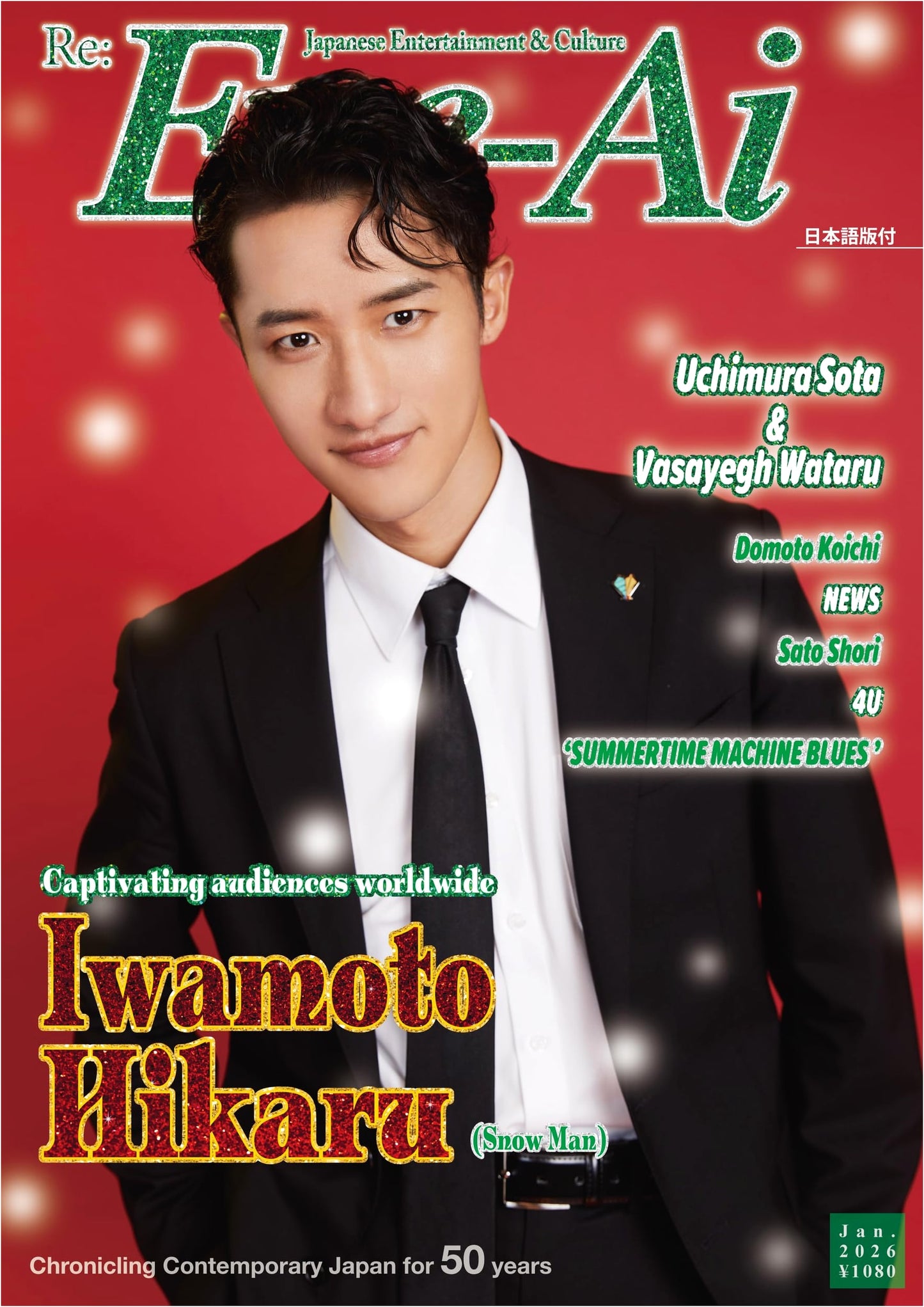 Eye-Ai: January 2026 Issue - Featuring Hikaru Iwamoto (Snow Man) on Cover