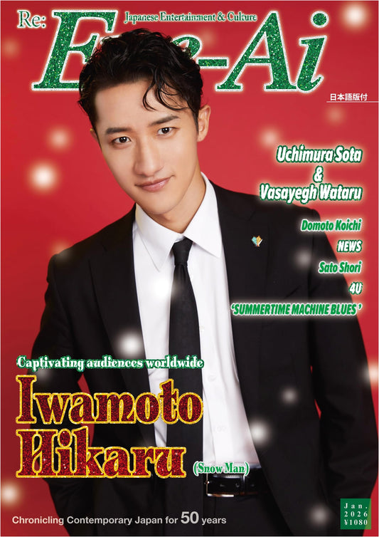 Eye-Ai: January 2026 Issue - Featuring Hikaru Iwamoto (Snow Man) on Cover