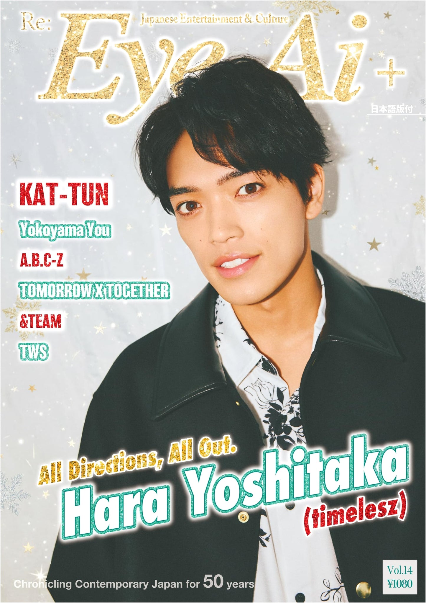 Eye-Ai Vol.14: Yoshitaka Hara Cover Feature (Vol.14)