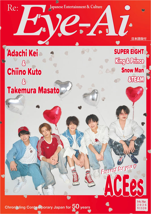 Eye-Ai February & March Combined Issue [Cover: ACEes]