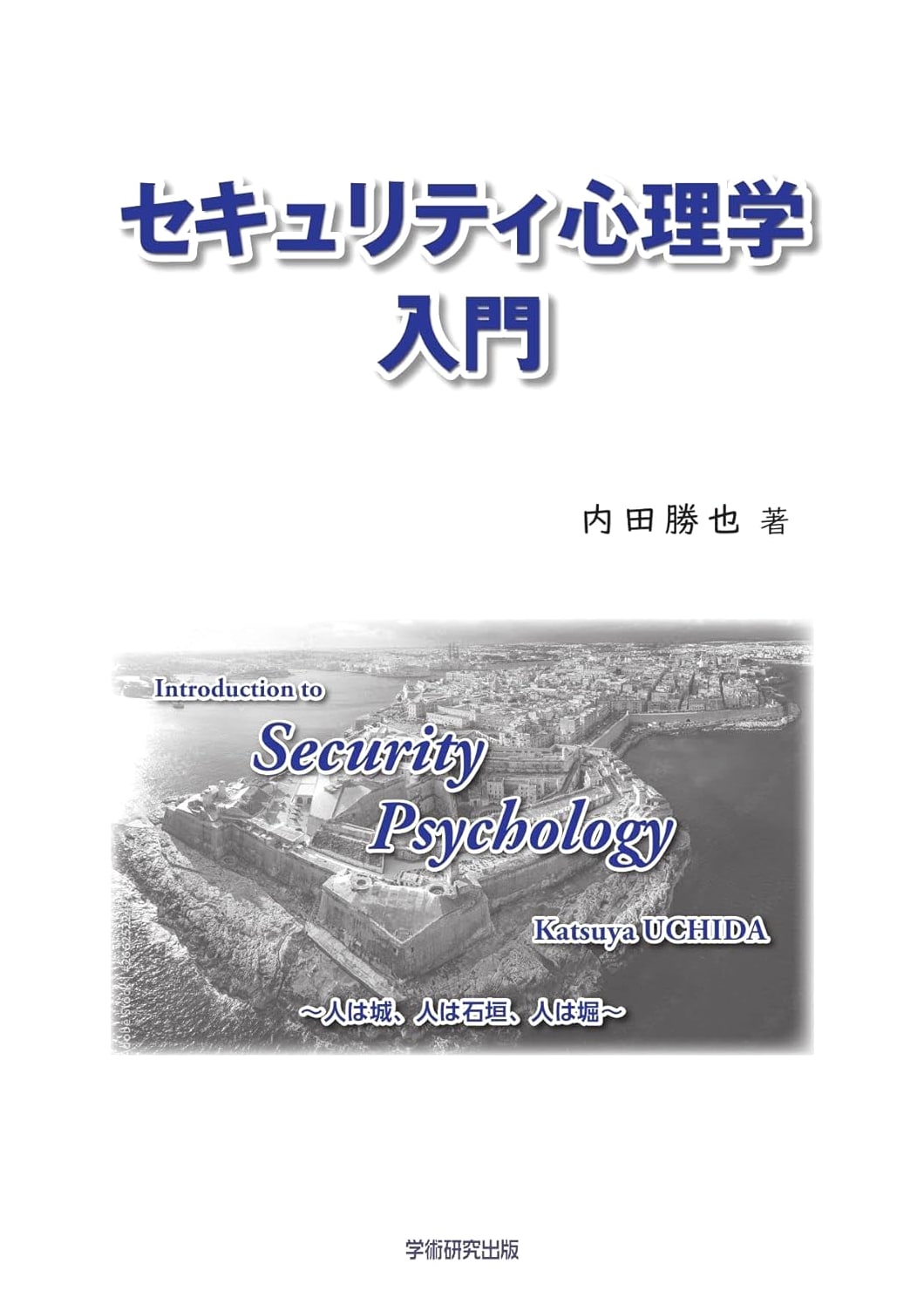 Introduction to Security Psychology