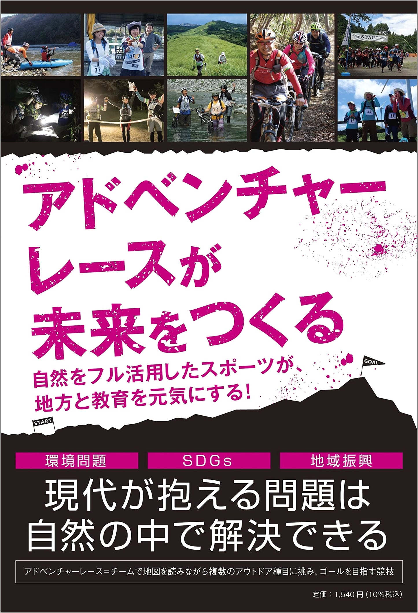 Adventure Racing Shapes the Future: Energizing Regions and Education Through Nature Sports!