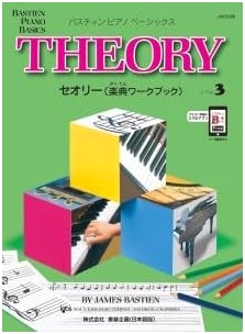 Bastien Piano Basics: Theory Workbook, Level 3