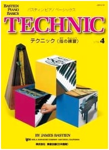 Bastien Piano Basics: Technique (Finger Exercises) - Level 4