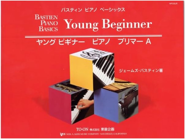 Bastien Piano Basics: Young Beginner, Piano Primer A