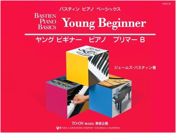 Bastien Piano Basics: Young Beginner Primer B by James Bastien