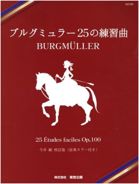 Burgmüller 25 Easy and Progressive Studies, Op. 100, Imai Revised Edition