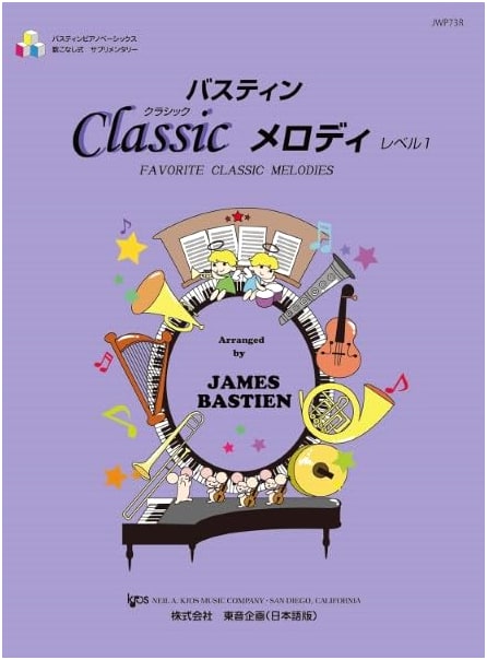 JWP73R Bastien Classic Melodies Level 1 (Bastien Piano Basics)