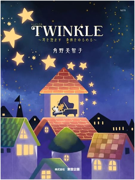 NS78 TWINKLE: Listen Carefully, Relax Your Body