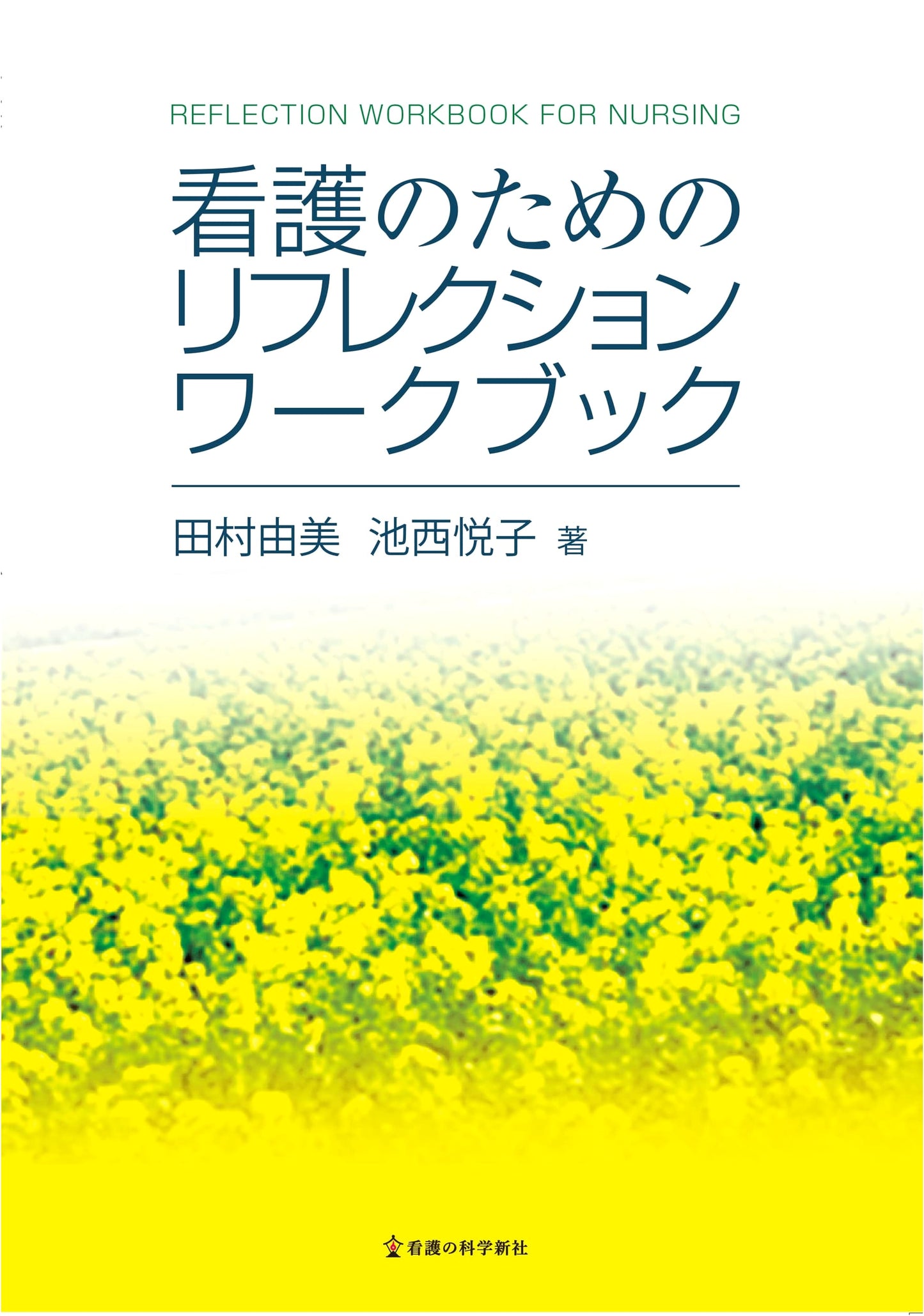 Nursing Reflection Workbook