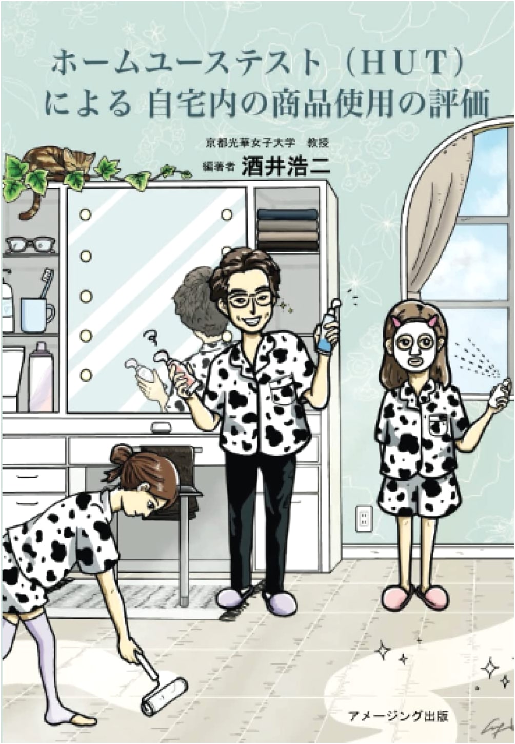 Evaluation of In-Home Product Usage via Home Use Tests (HUT)