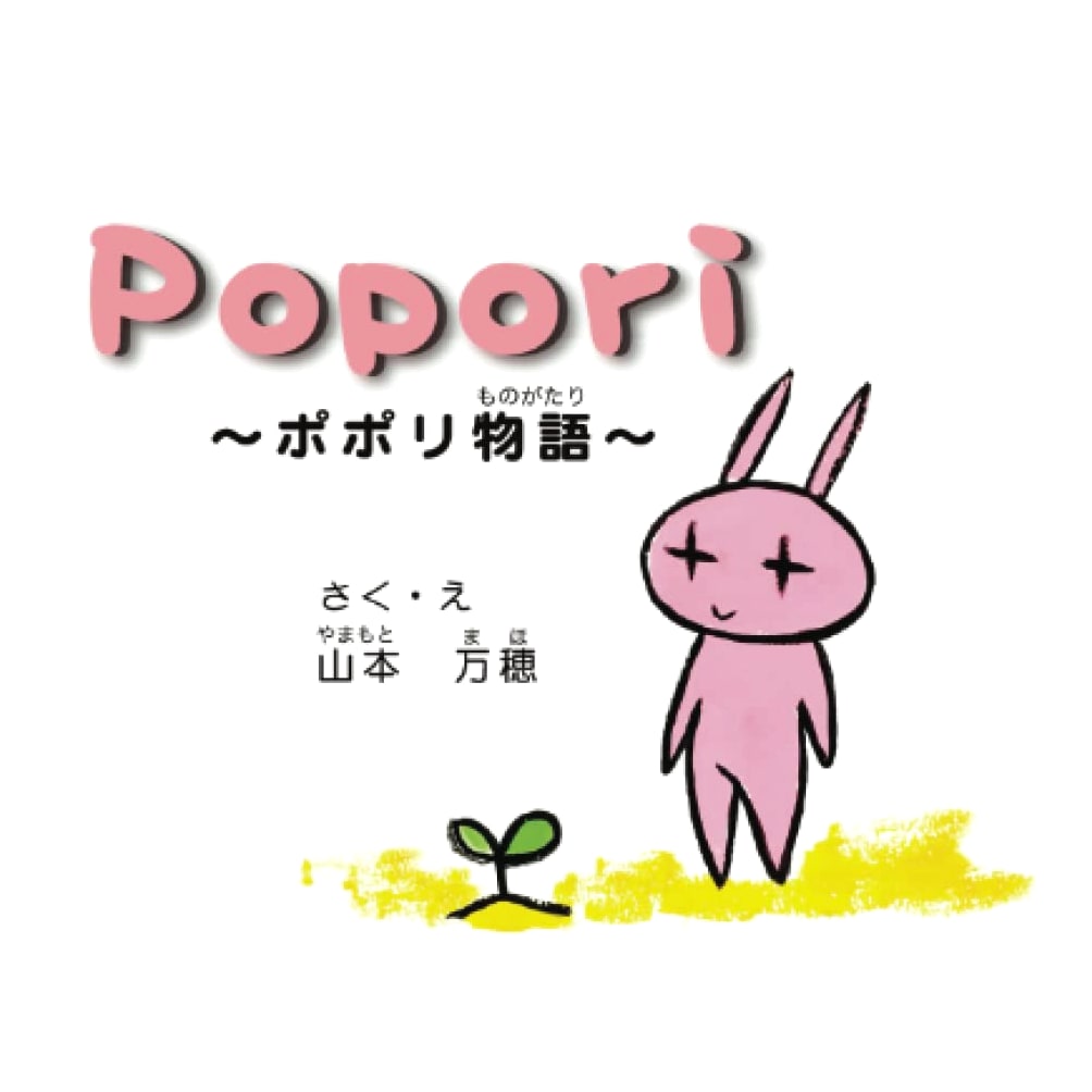 Popori Story