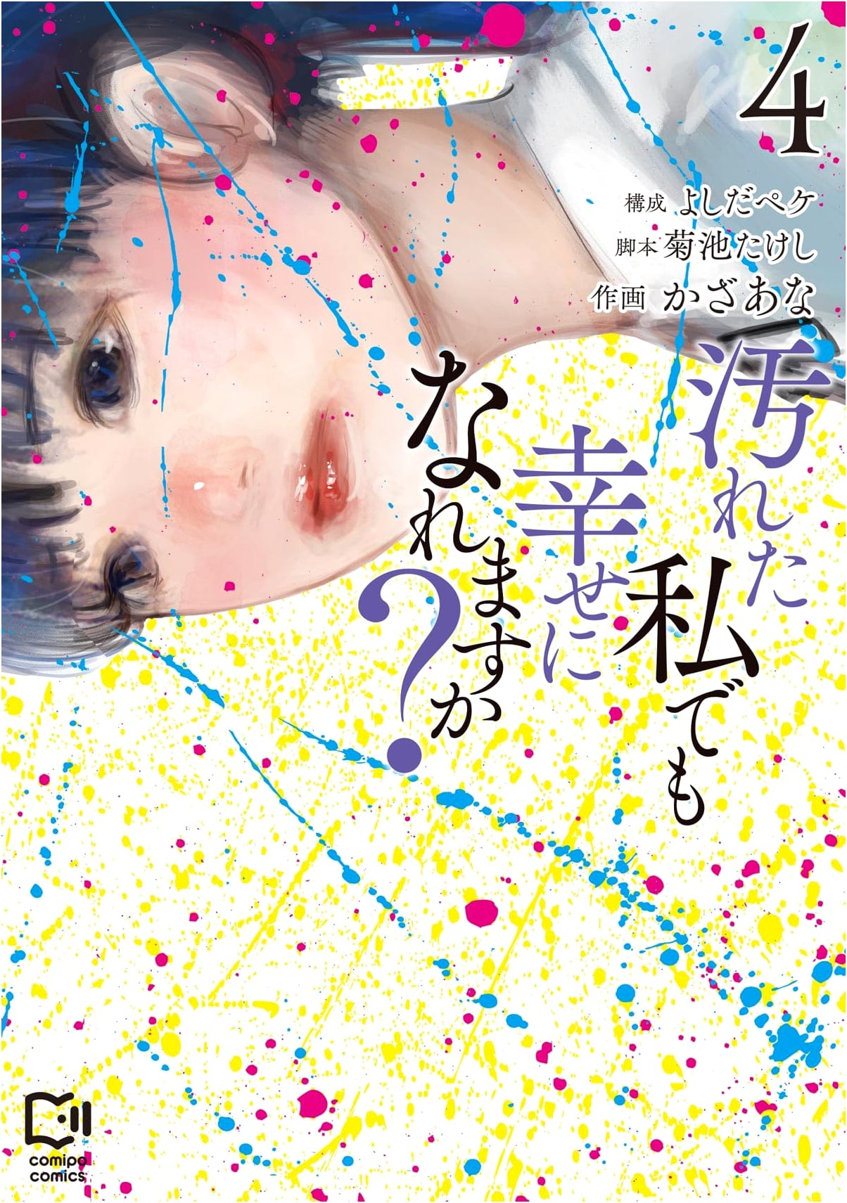 Can a Stained Me Still Find Happiness? Vol. 4 (viviON THOTH Comipo Comics)
