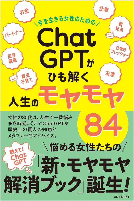 ChatGPT Unravels 84 Life Puzzles for Contemporary Women