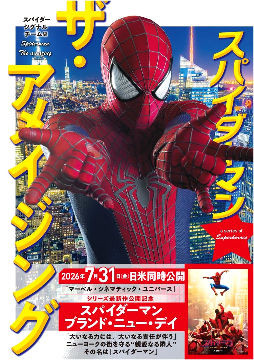 Spider-Man The Amazing