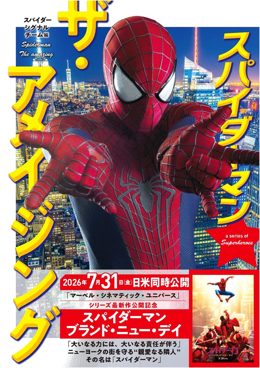 Spider-Man The Amazing