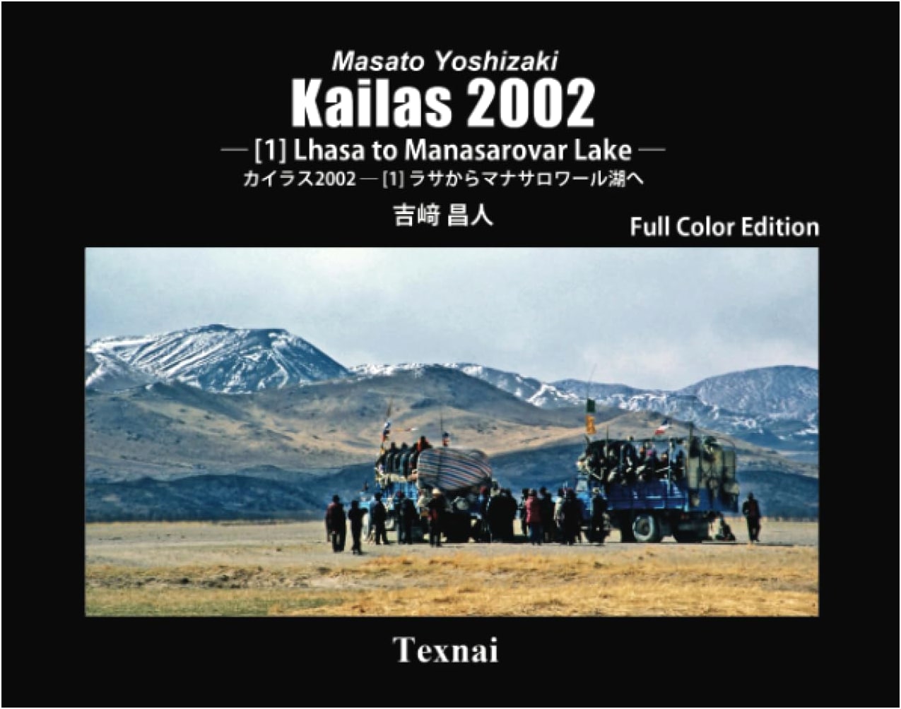 Kailas 2002, Vol. 1: Lhasa to Manasarovar Lake Full Color Edition