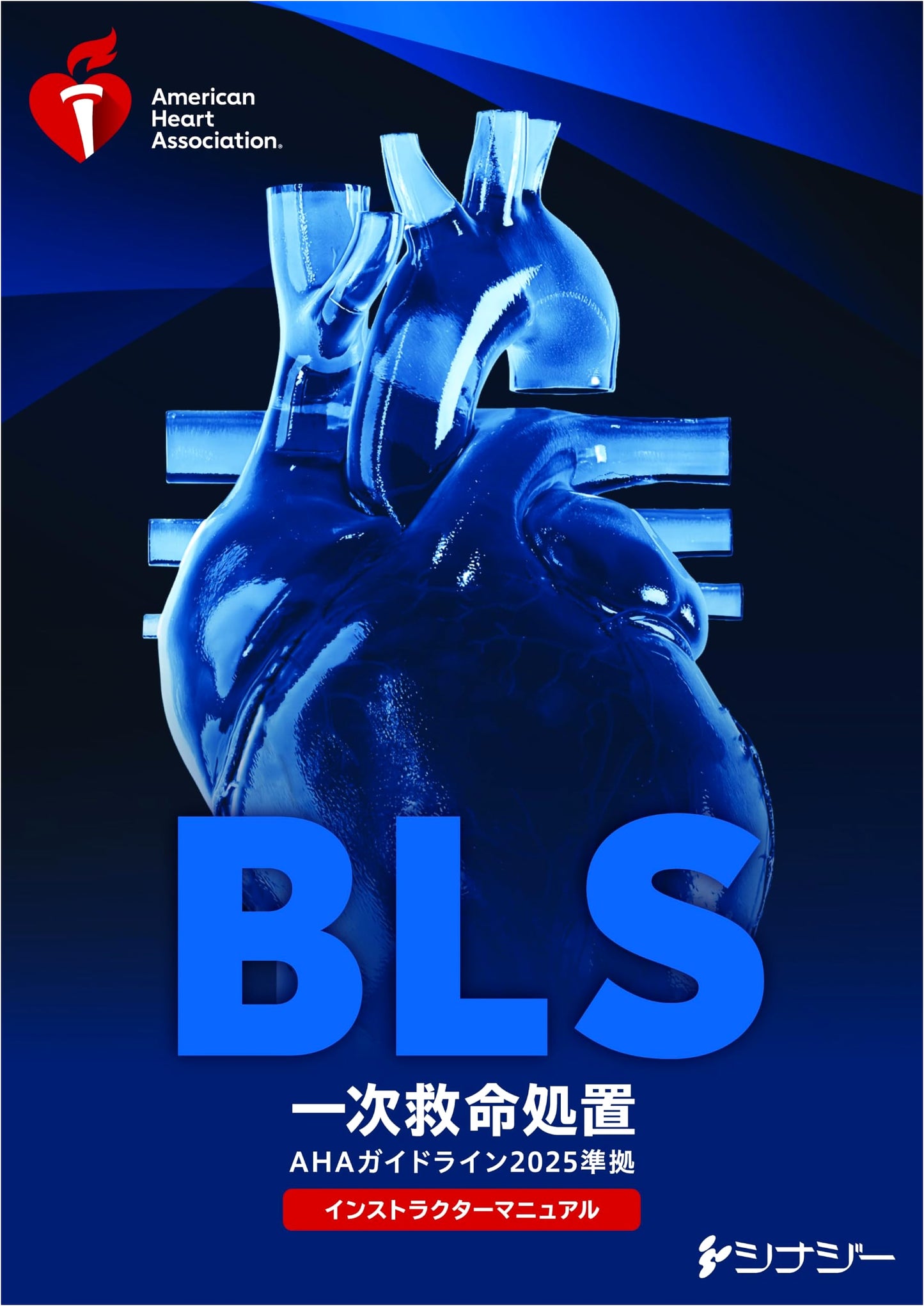 BLS Instructor Manual: AHA Guidelines 2025 Compliant