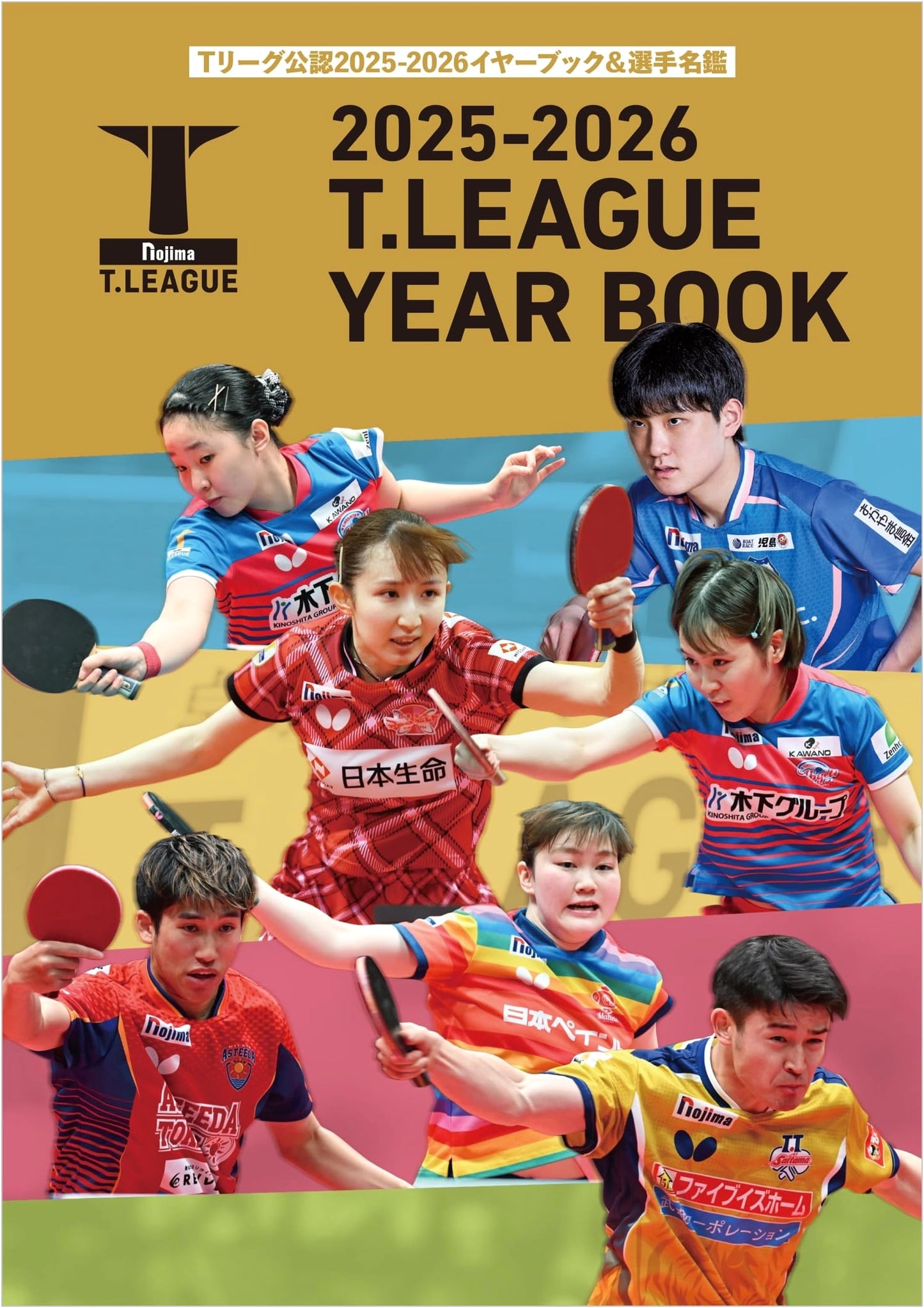 Official 2025-2026 T.LEAGUE Table Tennis Yearbook & Player Guide
