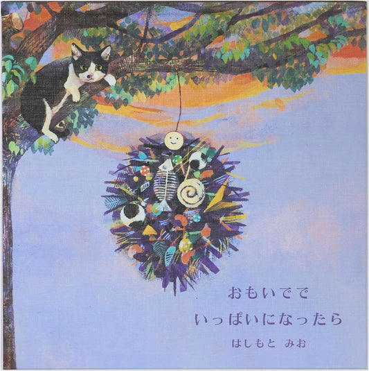 When Memories Overflow by Mio Hashimoto