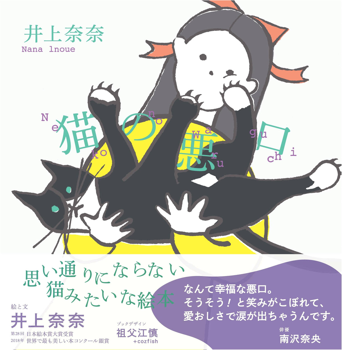 Badmouthing Cats