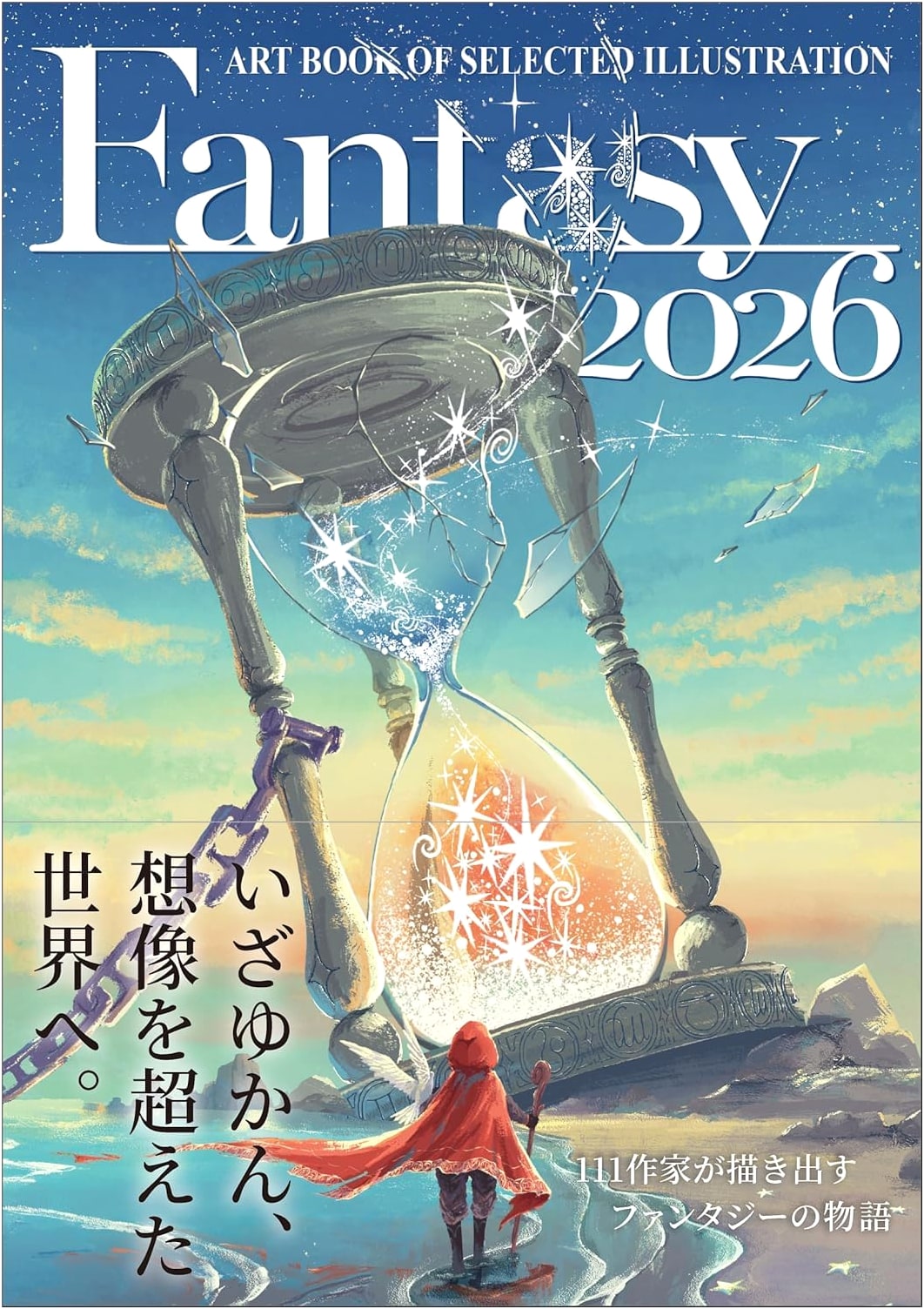 Fantasy 2026: Art Book of Selected Illustration