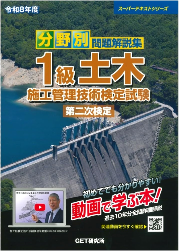 2026 Grade 1 Civil Engineering Construction Management Exam: Secondary Exam (Super Text Series)