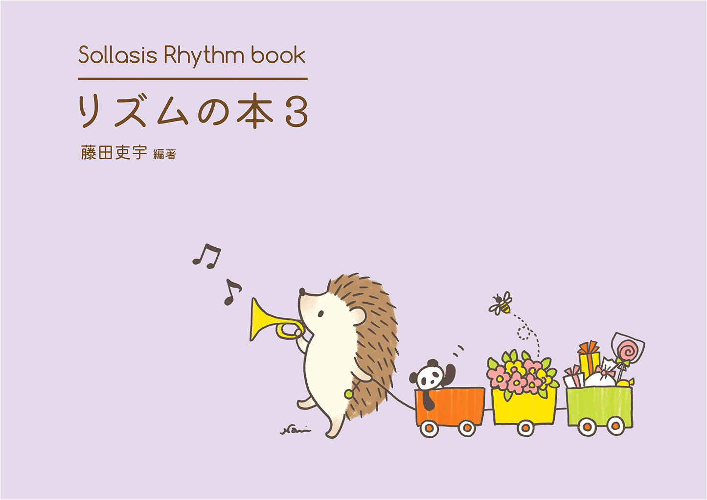 Rhythm Book 3: Rhythm Etudes for 6/8 Time (Sollasis)