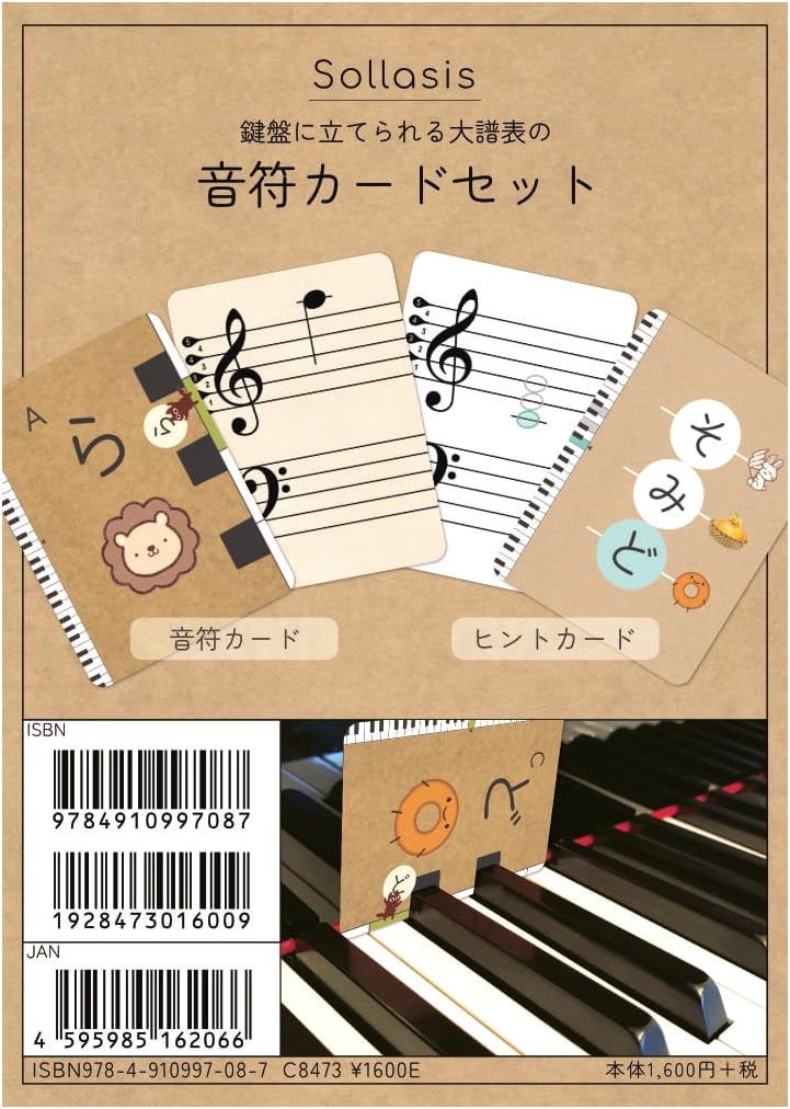 Standable Grand Staff Music Note Card Set for Keyboard Display