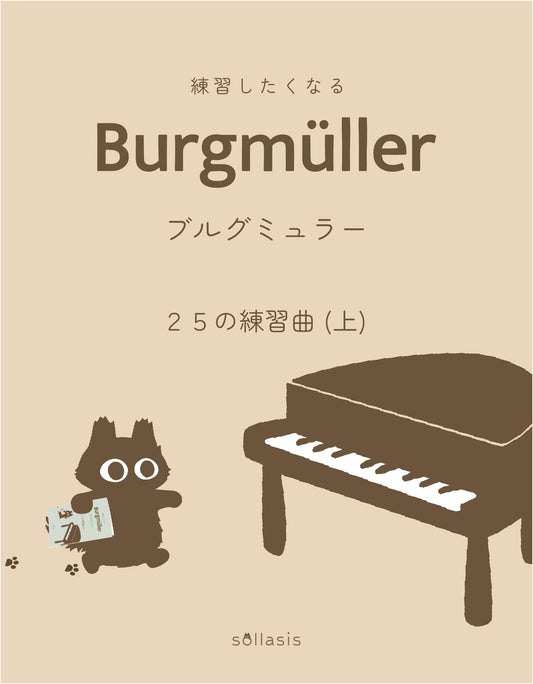Burgmüller: 25 Etudes That Make You Want to Practice (Vol. 1)