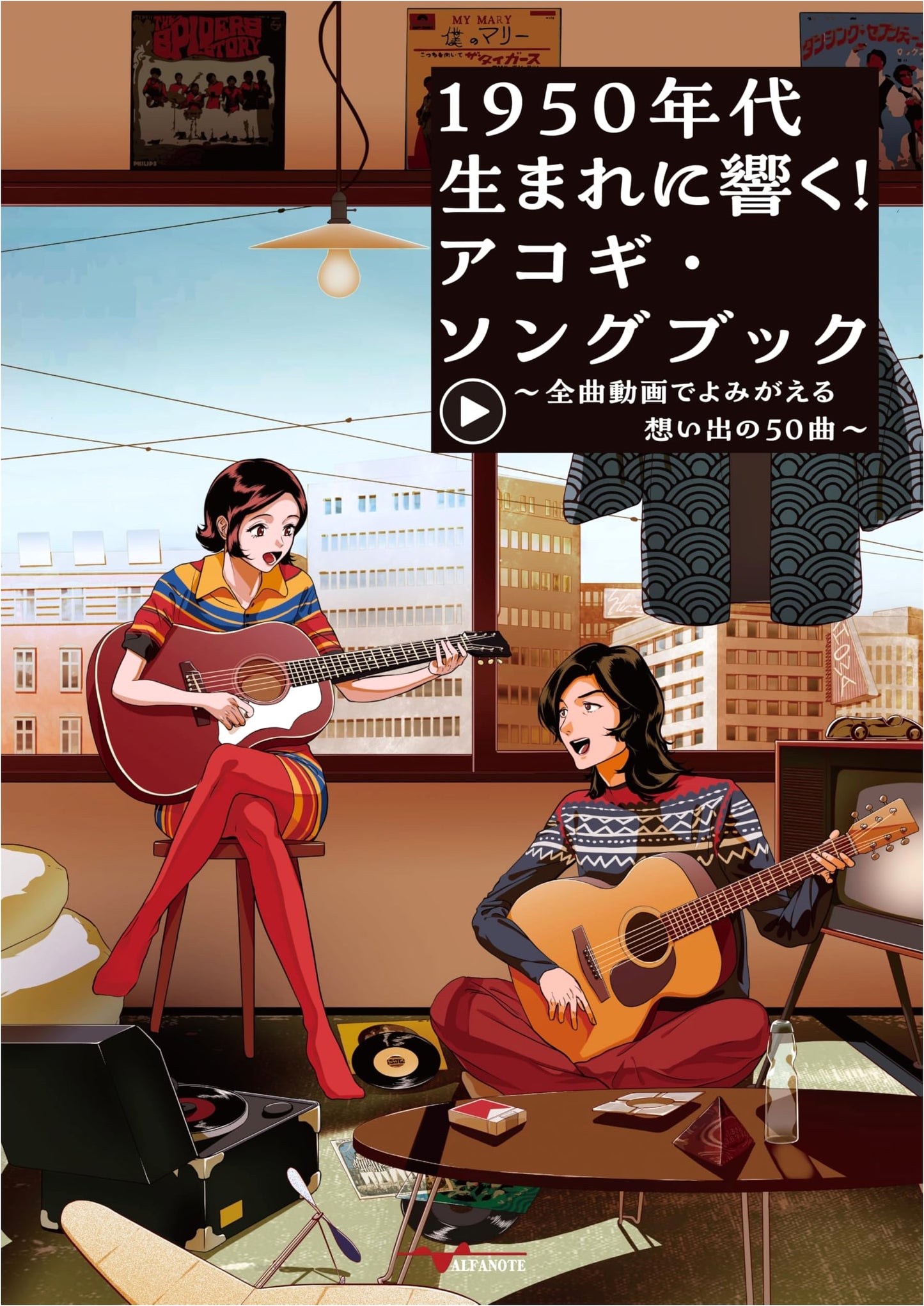 Acoustic Guitar Songbook for 1950s Generation: 50 Nostalgic Songs with Videos
