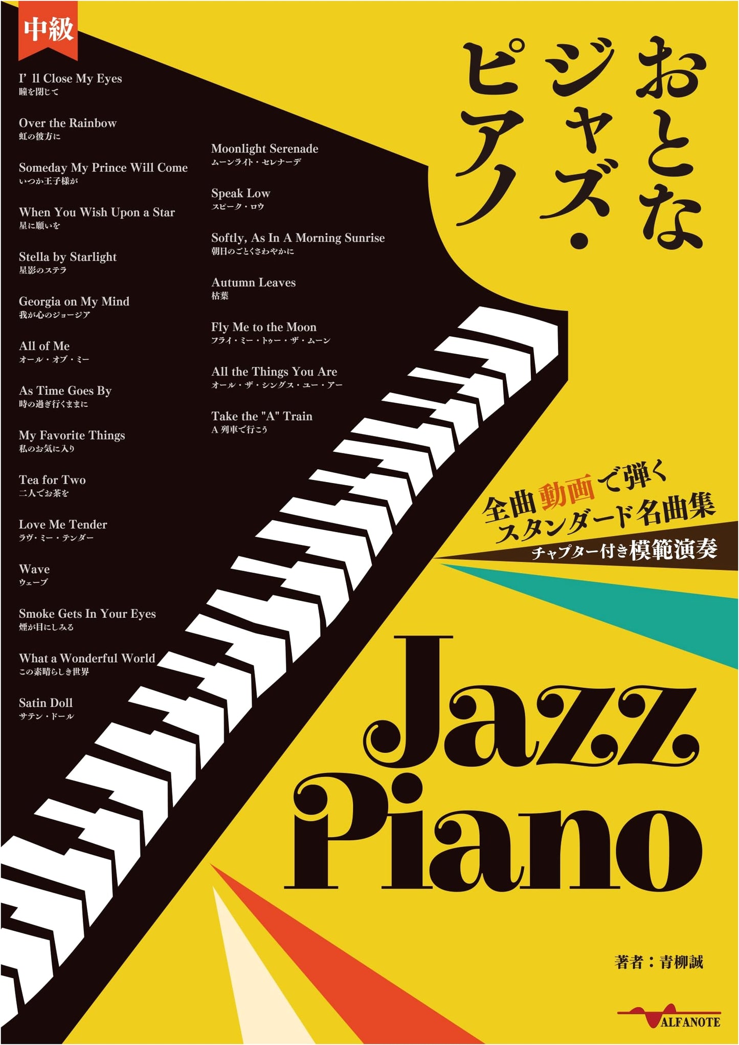 Play Adult Jazz Piano: Standard Masterpieces with Video Tutorials