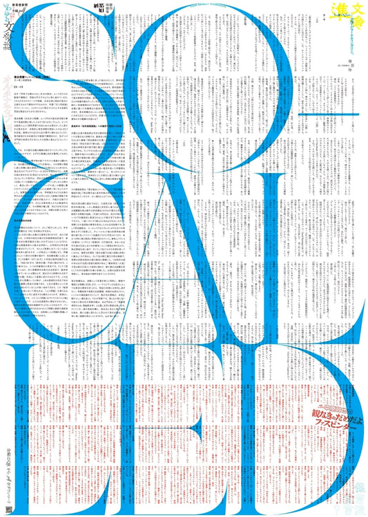 SO-CALLED: Pilot Issue