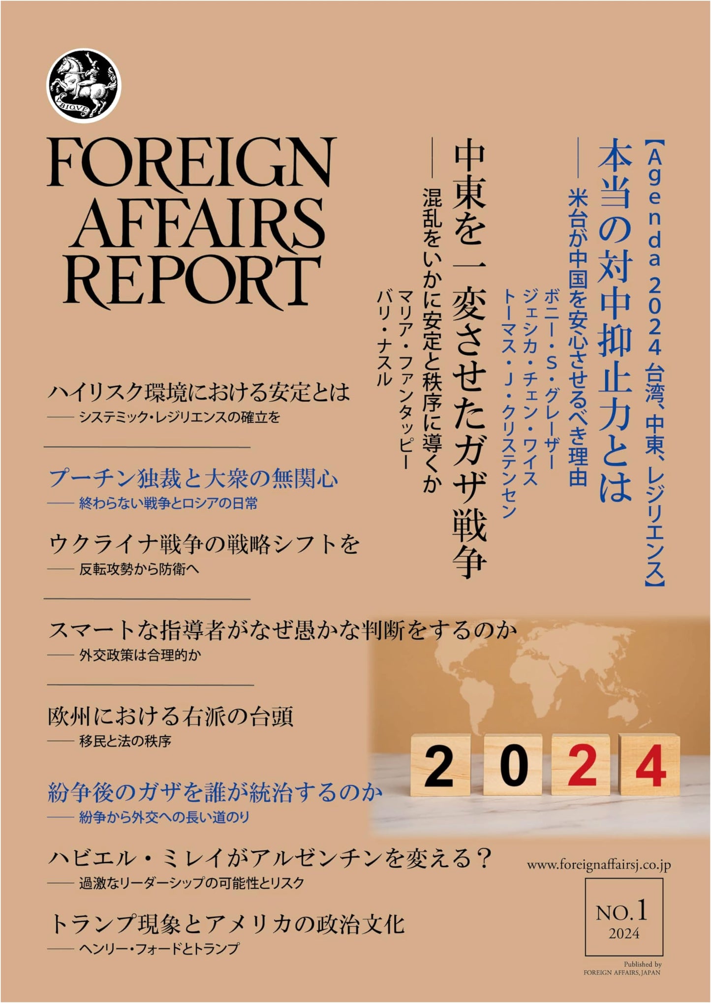 Foreign Affairs Report - January 2024 Issue